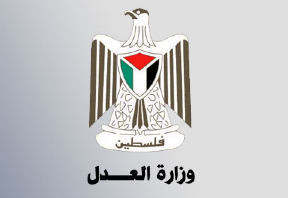 فيديو .. وزارة العدل تطلق الموسوعة الفلسطينية للقانون الدولي

